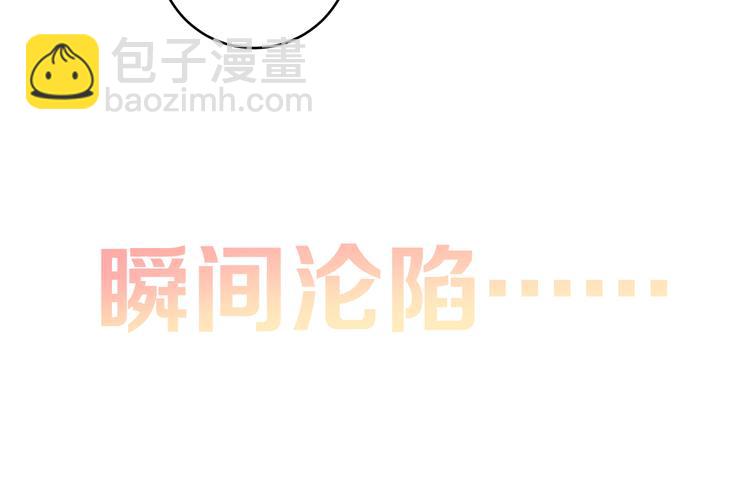 序章 手艺人CP来啦030-第2话