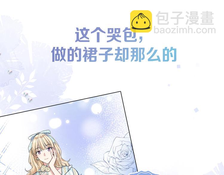 序章 手艺人CP来啦030-第2话