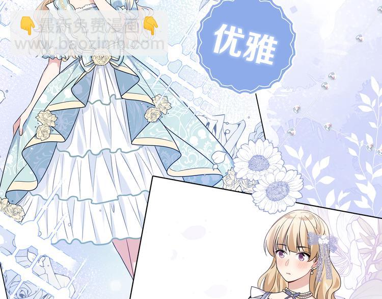 序章 手艺人CP来啦030-第2话