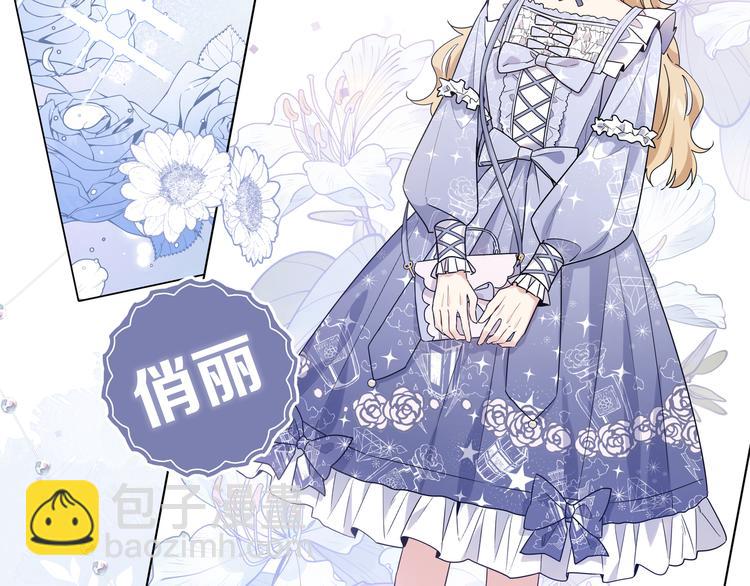 序章 手艺人CP来啦030-第2话