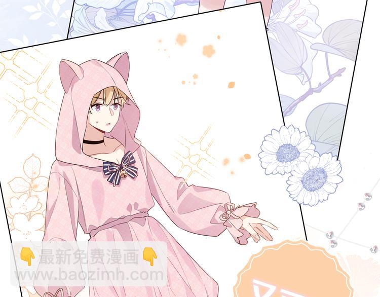 序章 手艺人CP来啦030-第2话