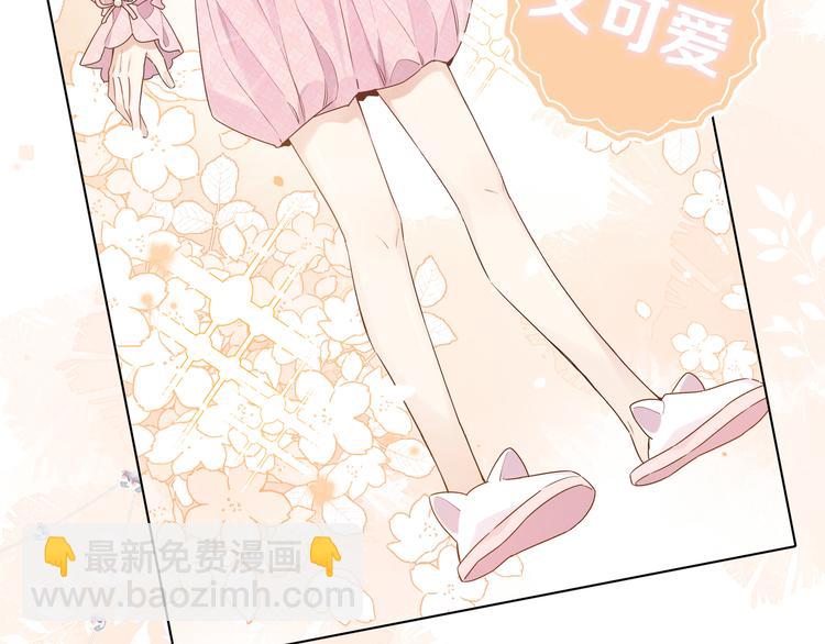 序章 手艺人CP来啦030-第2话