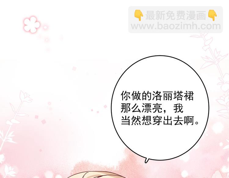 序章 手艺人CP来啦030-第2话