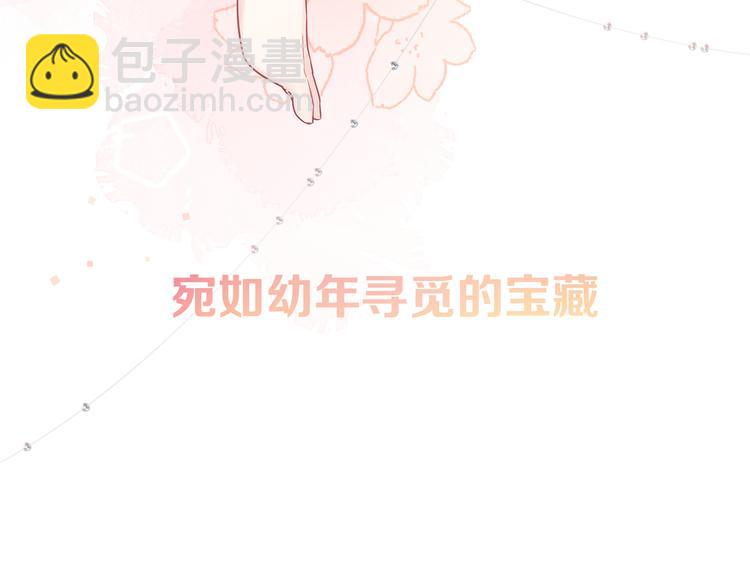 序章 手艺人CP来啦030-第2话