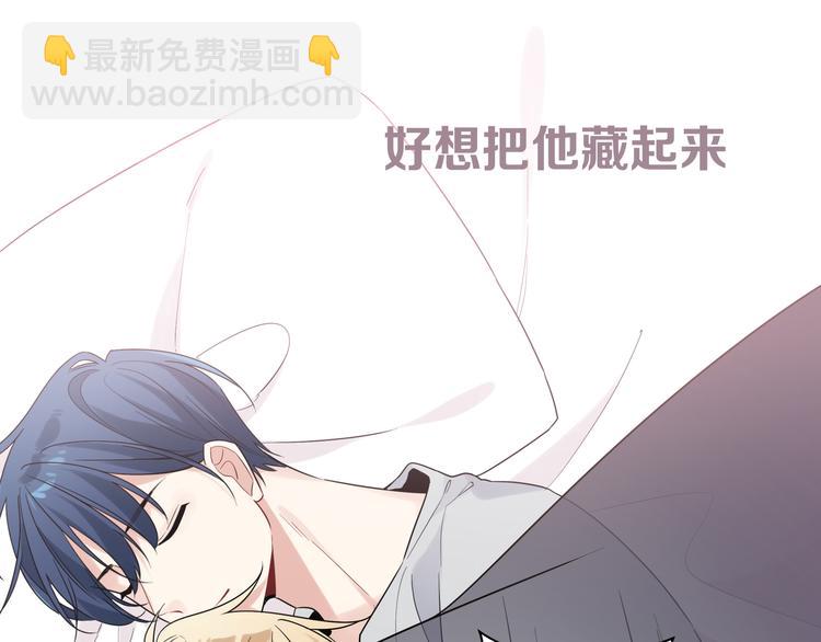 序章 手艺人CP来啦030-第2话