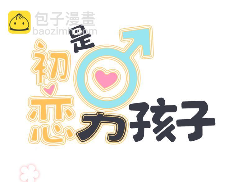 序章 手艺人CP来啦030-第2话