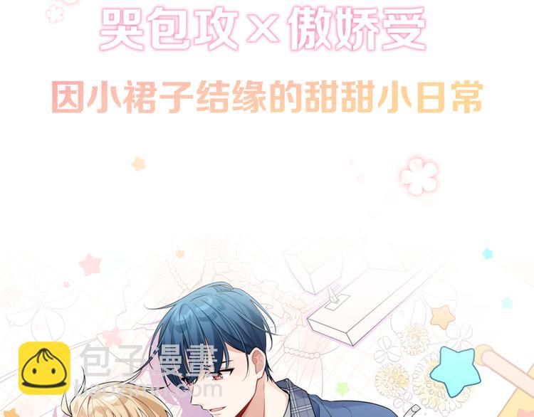 序章 手艺人CP来啦030-第2话