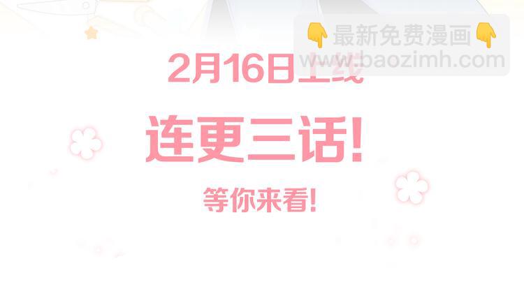 序章 手艺人CP来啦030-第2话