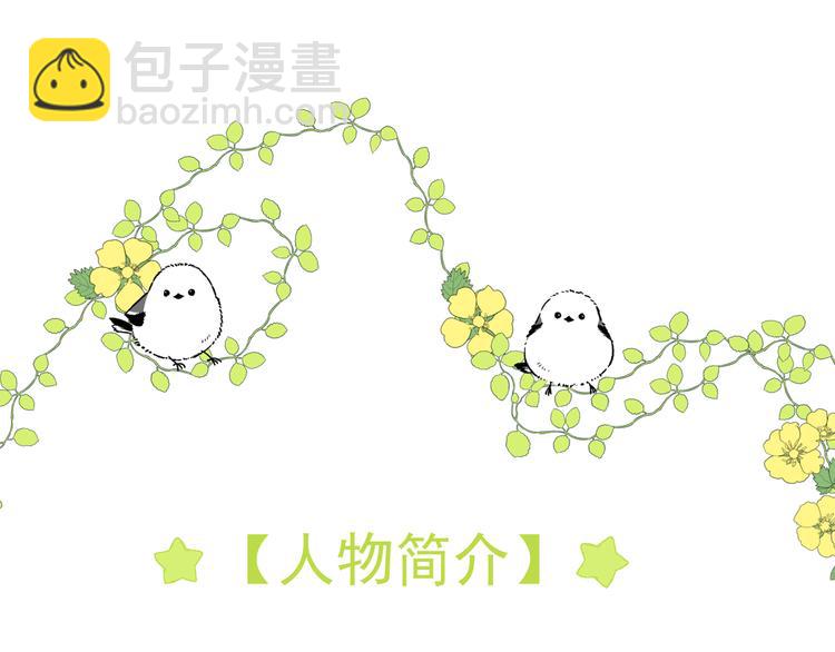 序章 手艺人CP来啦030-第2话