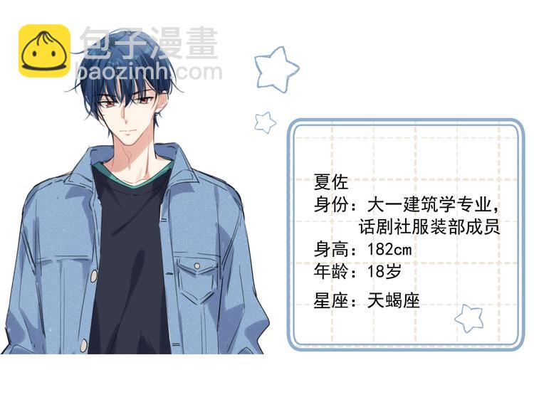 序章 手艺人CP来啦030-第2话