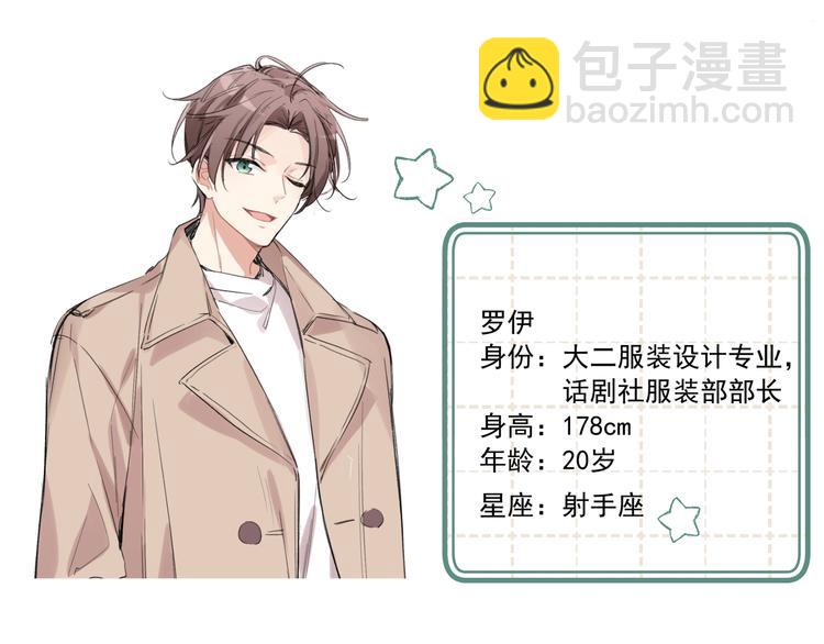 序章 手艺人CP来啦030-第2话