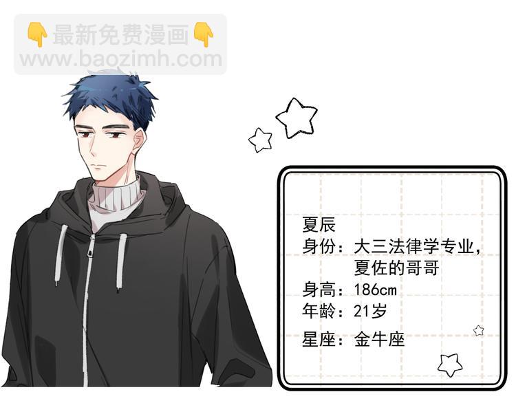 序章 手艺人CP来啦030-第2话