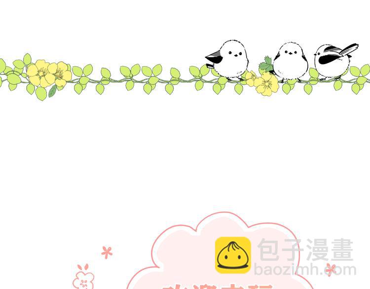 序章 手艺人CP来啦030-第2话