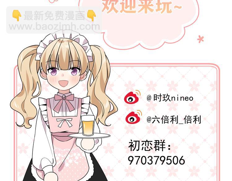 序章 手艺人CP来啦030-第2话