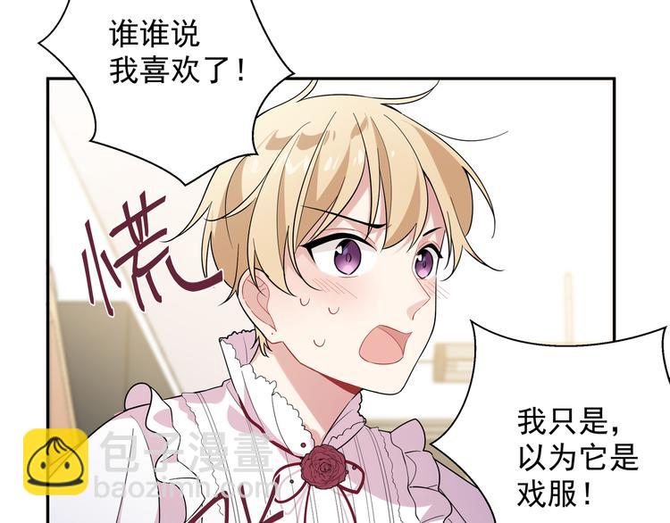 序章 手艺人CP来啦030-第2话