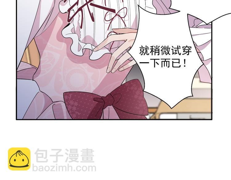 序章 手艺人CP来啦030-第2话