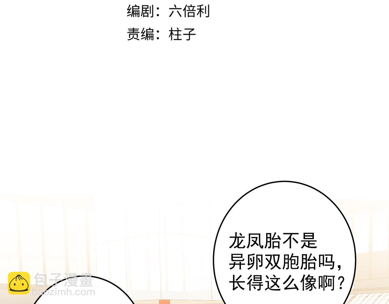 第10话 想抱他(1/3)-第12话