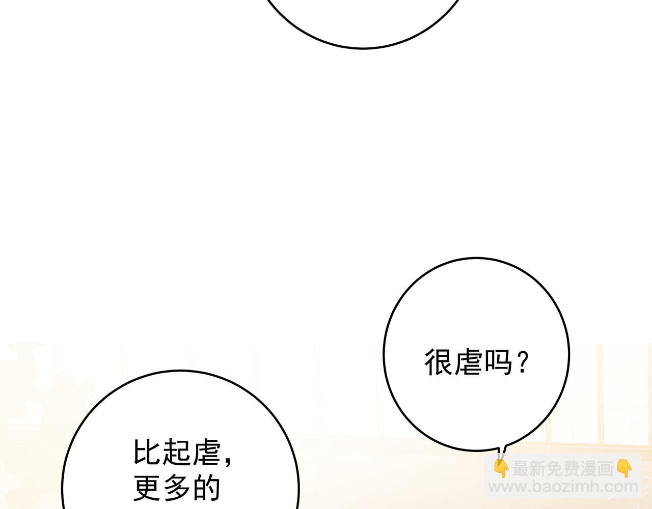 第10话 想抱他(1/3)-第12话