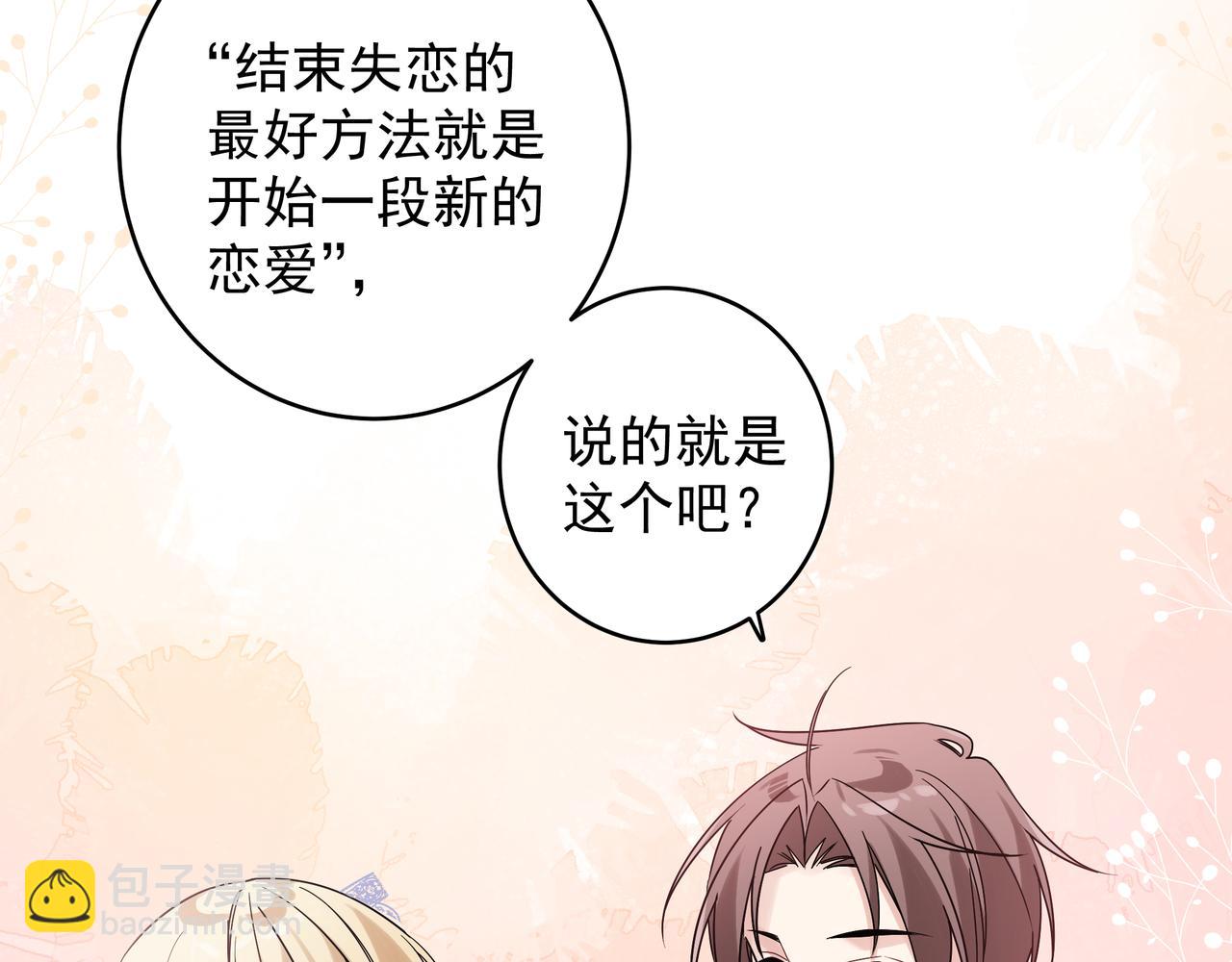 第10话 想抱他(1/3)-第12话