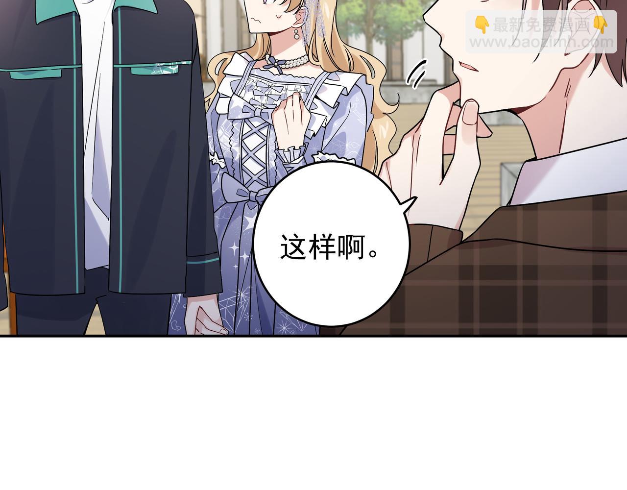 第10话 想抱他(1/3)-第12话