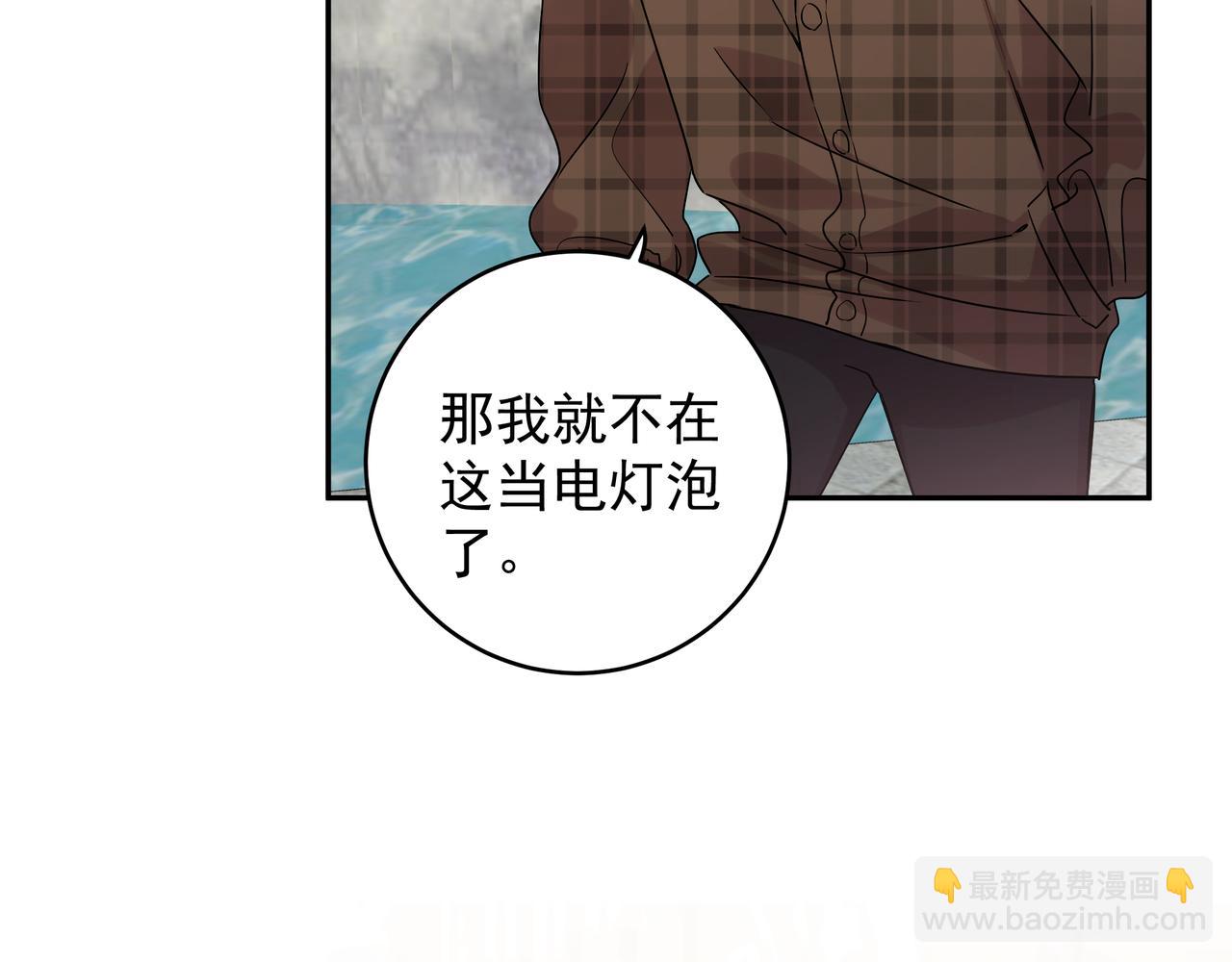 第10话 想抱他(1/3)-第12话