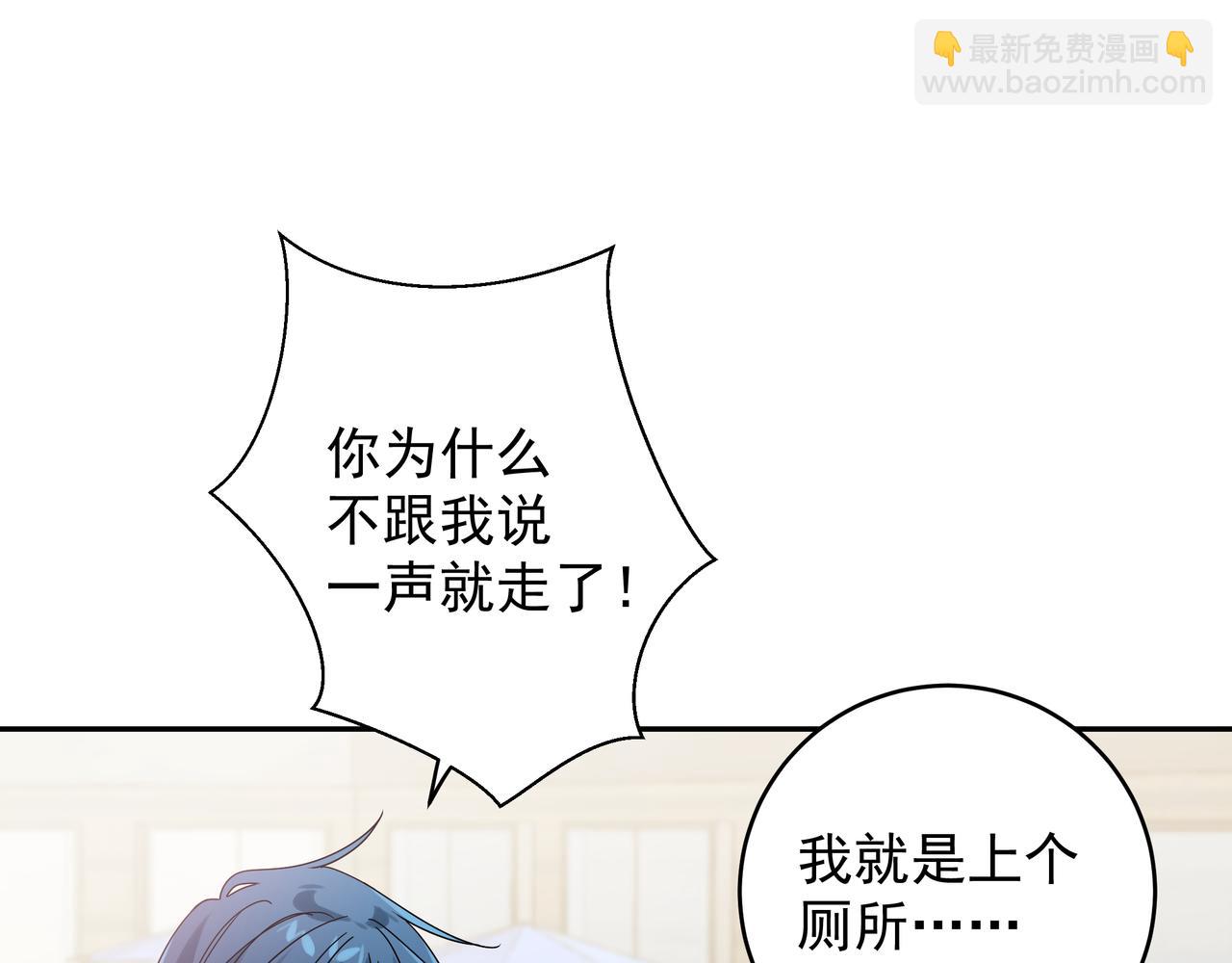 第10话 想抱他(1/3)-第12话