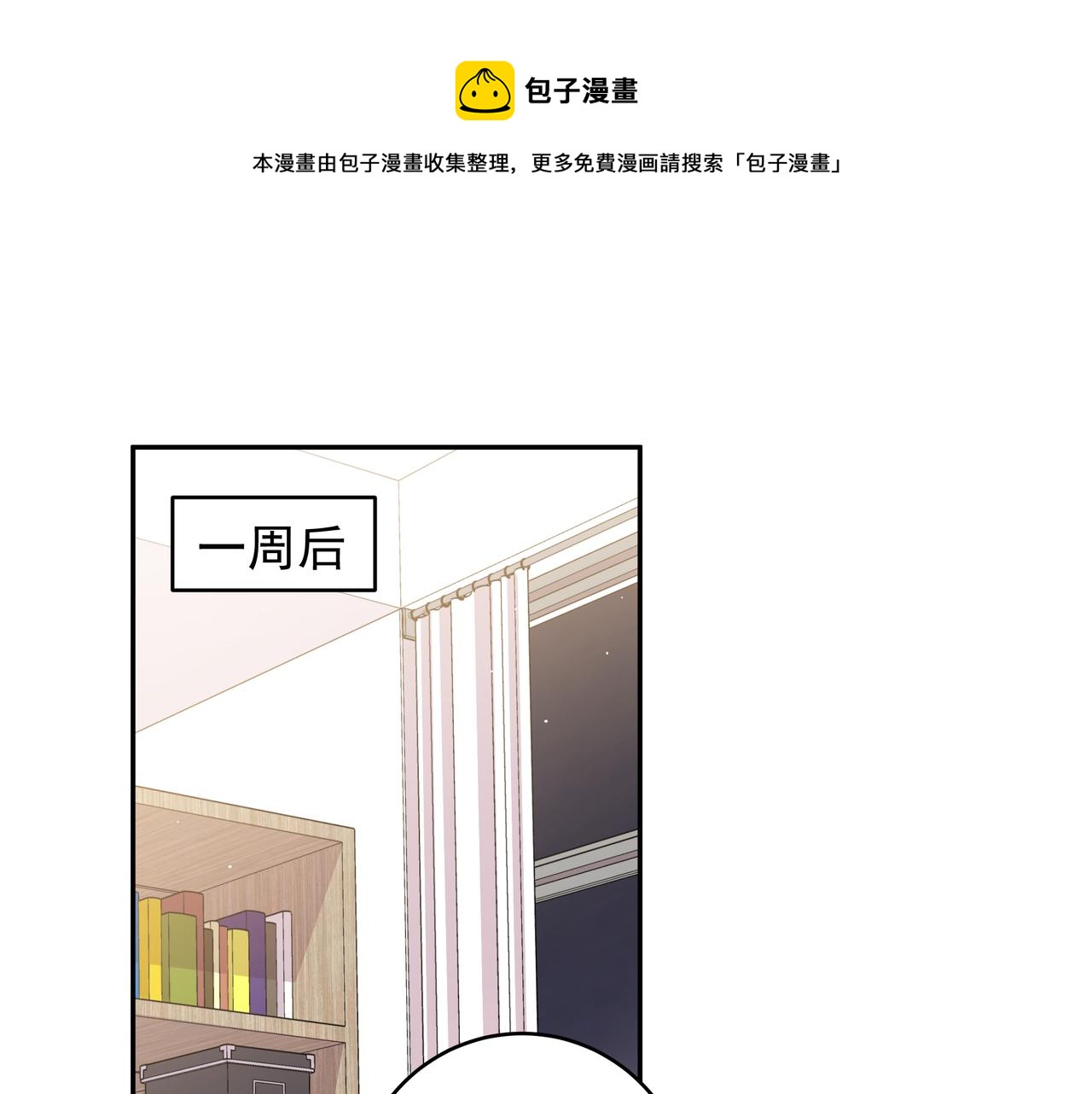 第12话 心疼他(1/2)-第14话