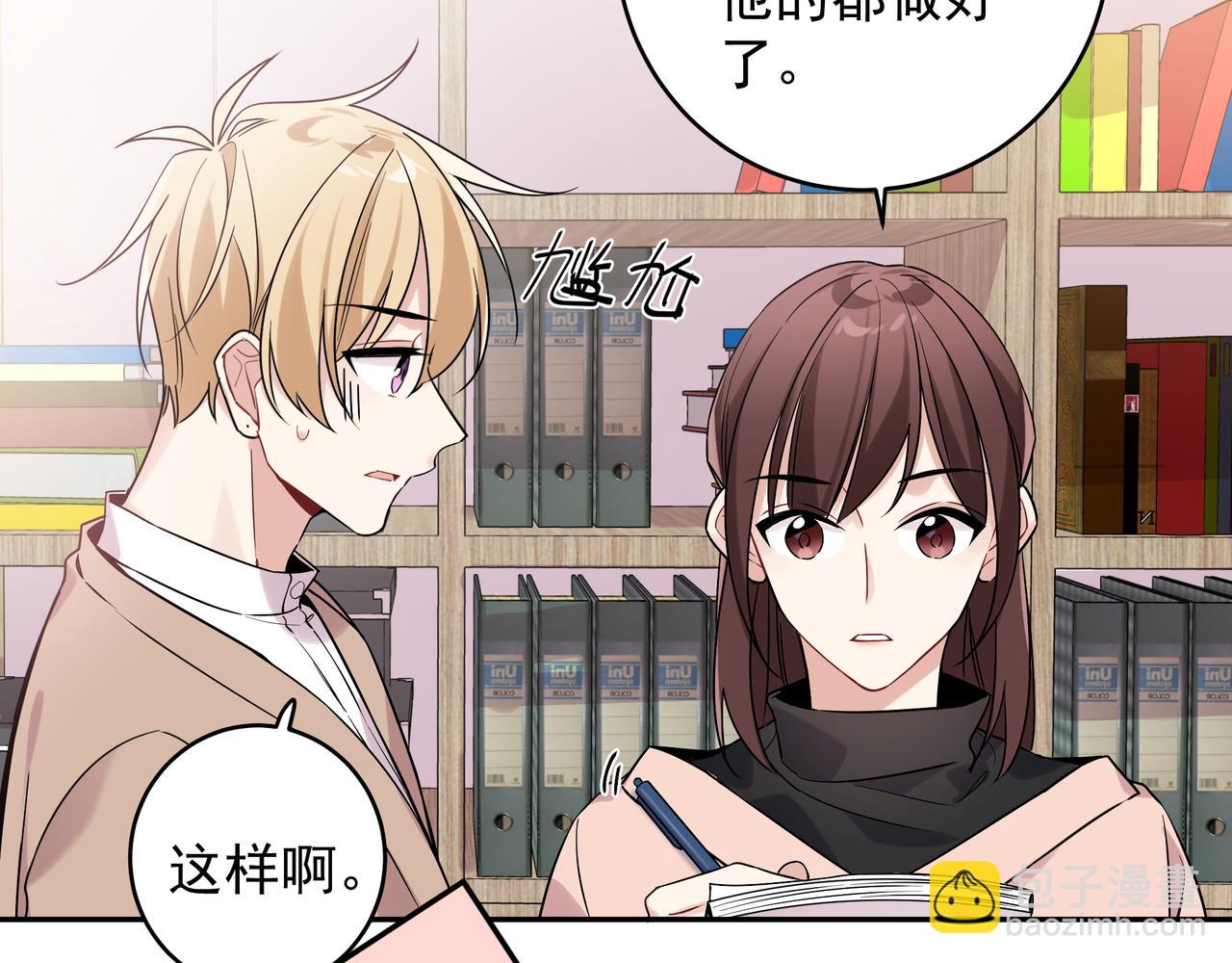 第12话 心疼他(1/2)-第14话