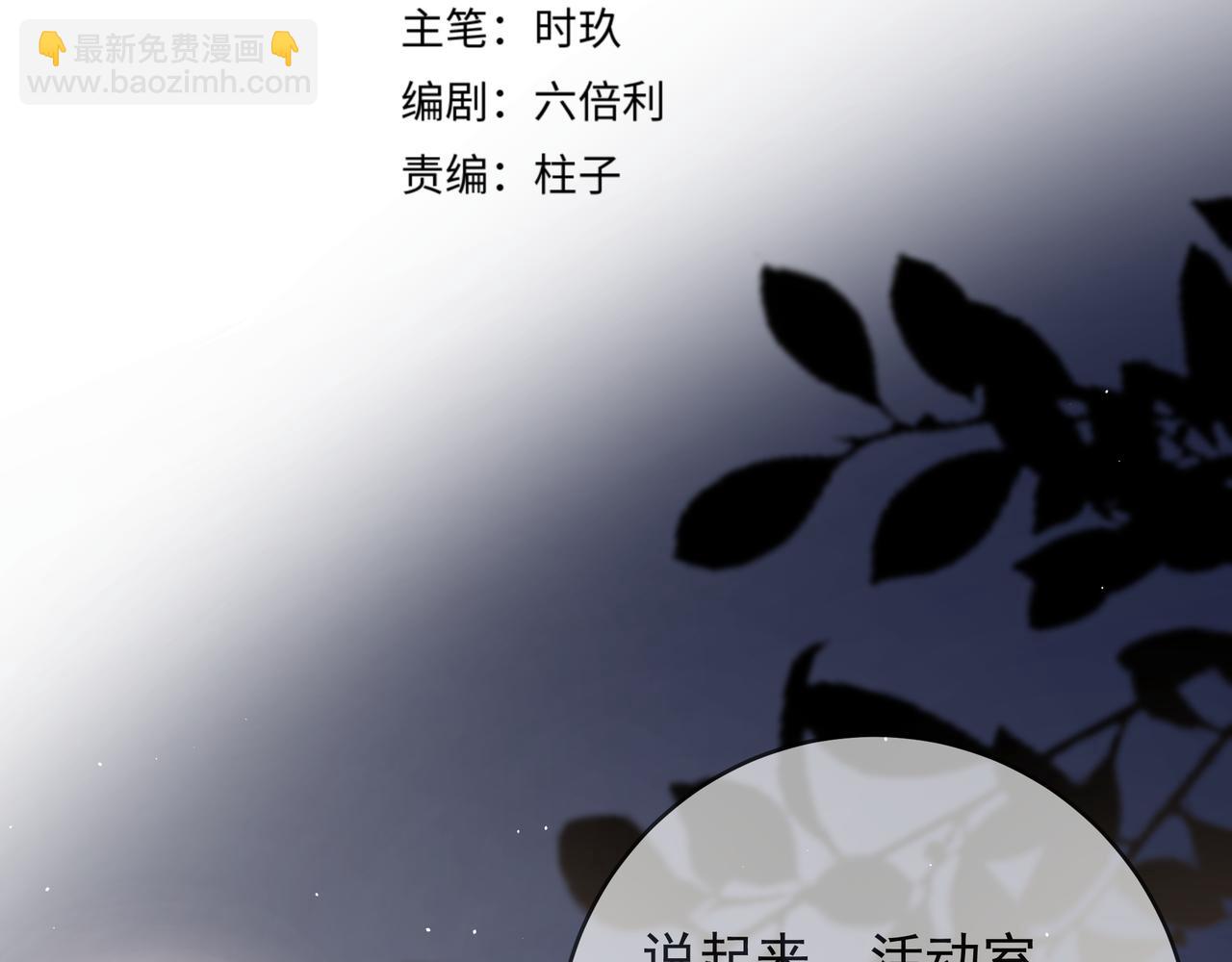 第12话 心疼他(1/2)-第14话