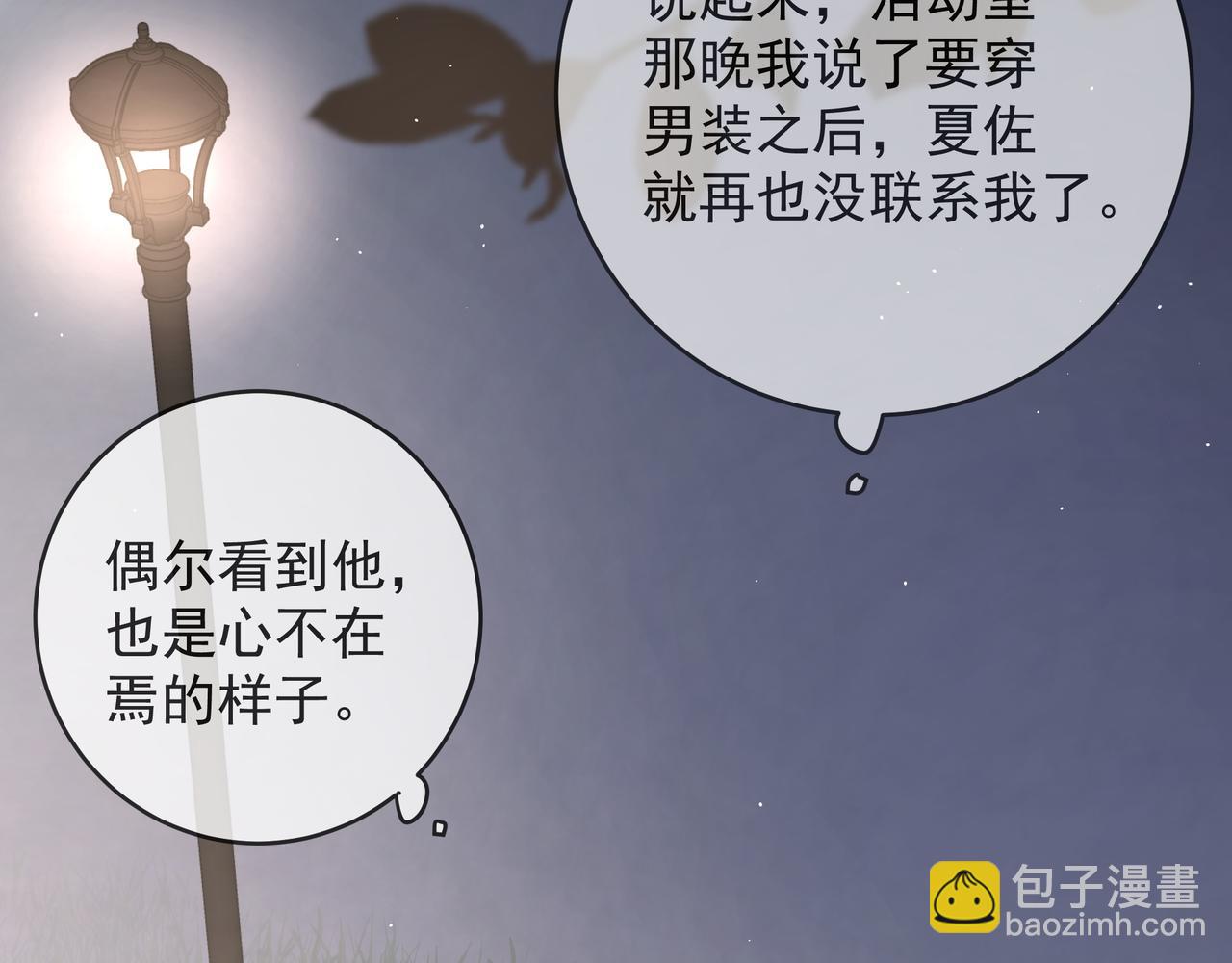 第12话 心疼他(1/2)-第14话