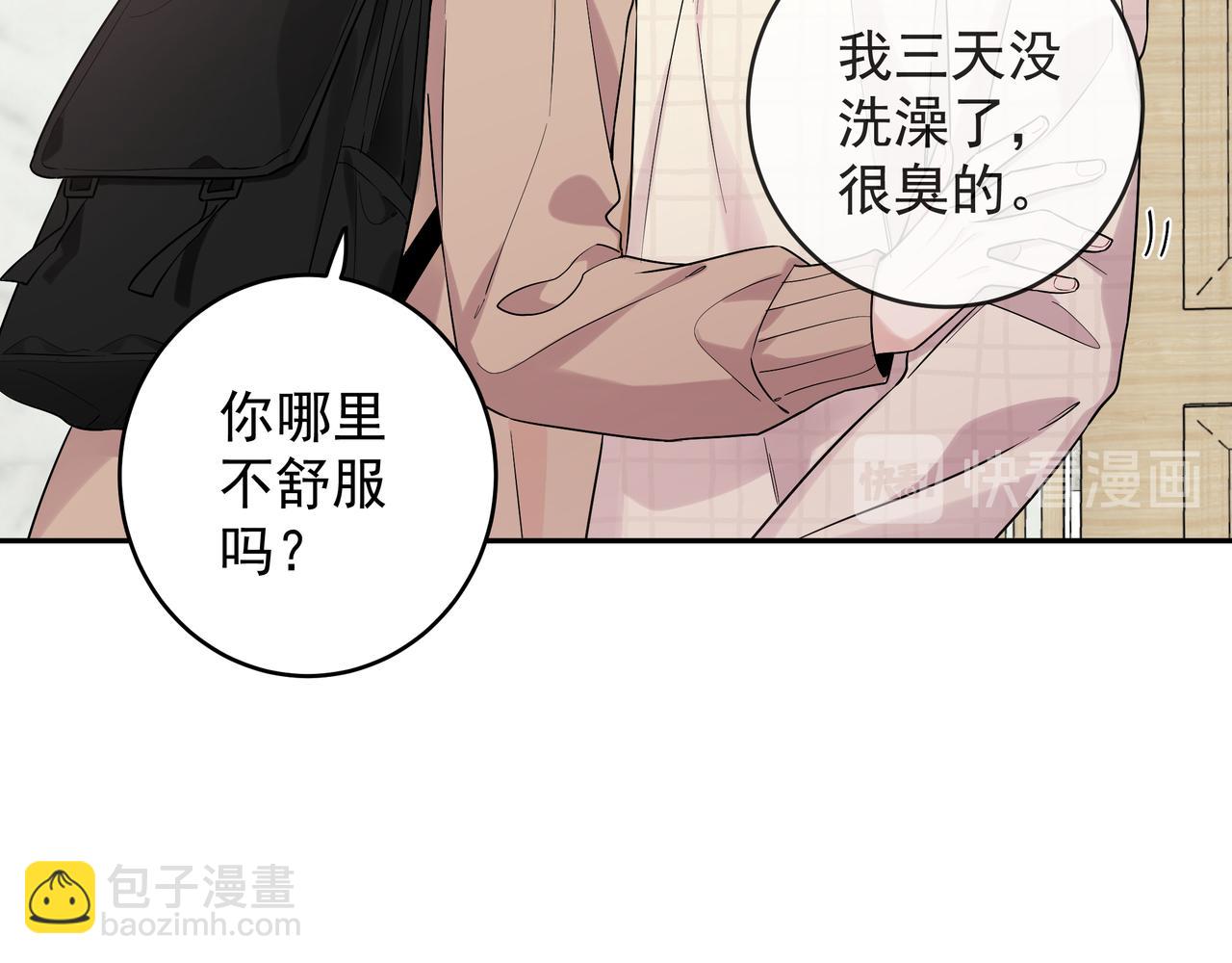 第12话 心疼他(1/2)-第14话