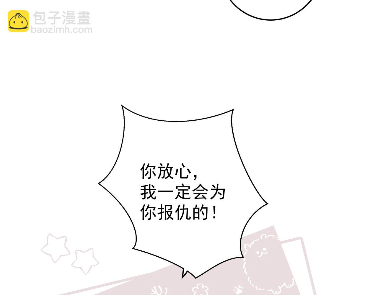 第12话 心疼他(1/2)-第14话