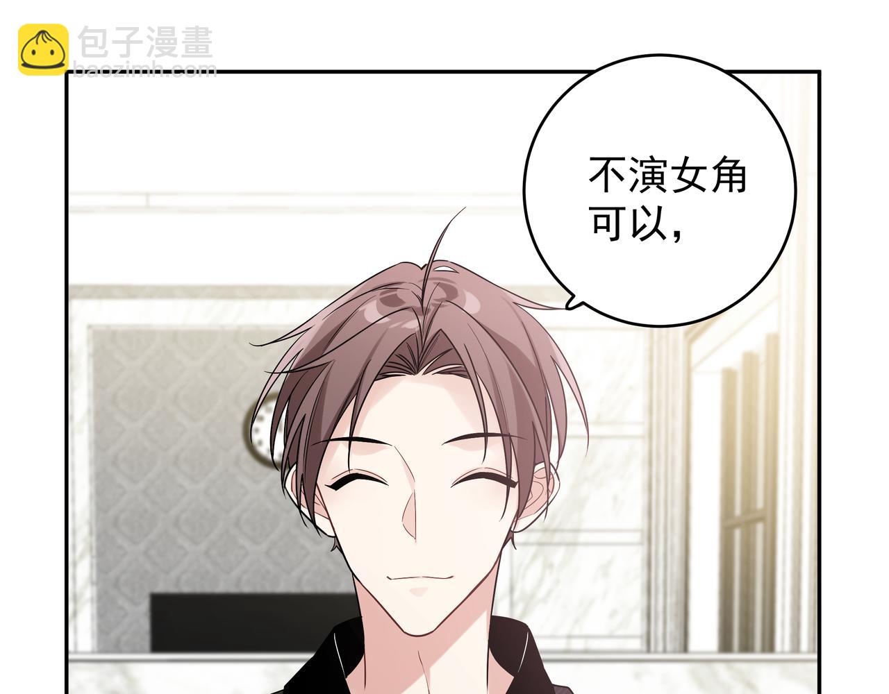 第14话 他哭了？(1/2)-第16话