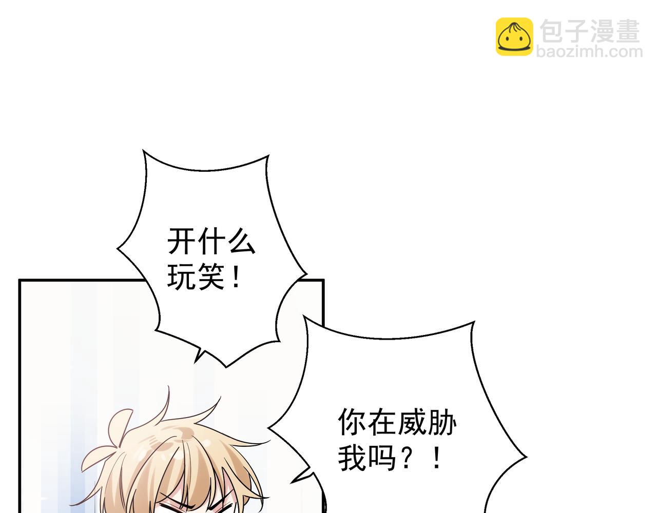 第14话 他哭了？(1/2)-第16话