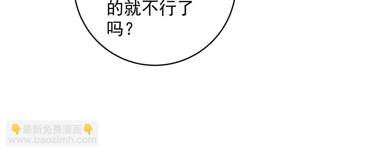 第14话 他哭了？(1/2)-第16话