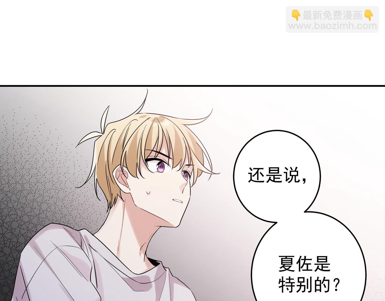 第14话 他哭了？(1/2)-第16话