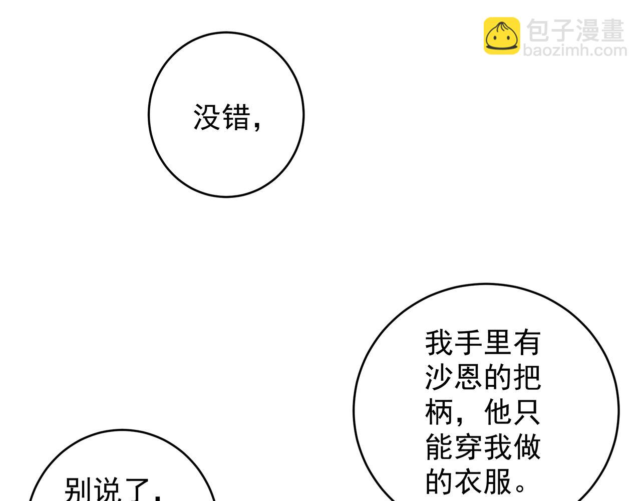 第14话 他哭了？(1/2)-第16话