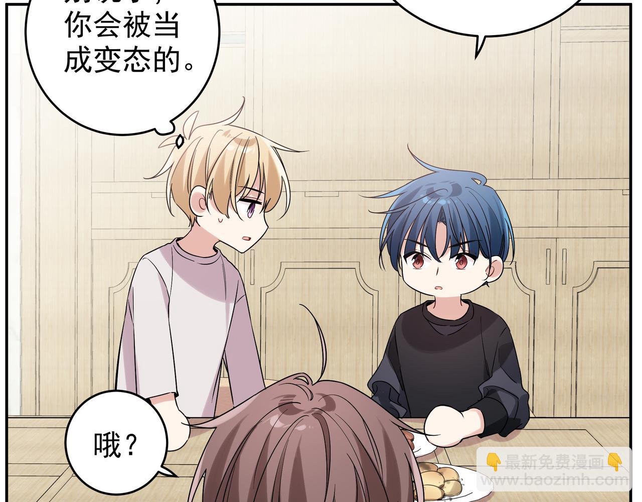 第14话 他哭了？(1/2)-第16话