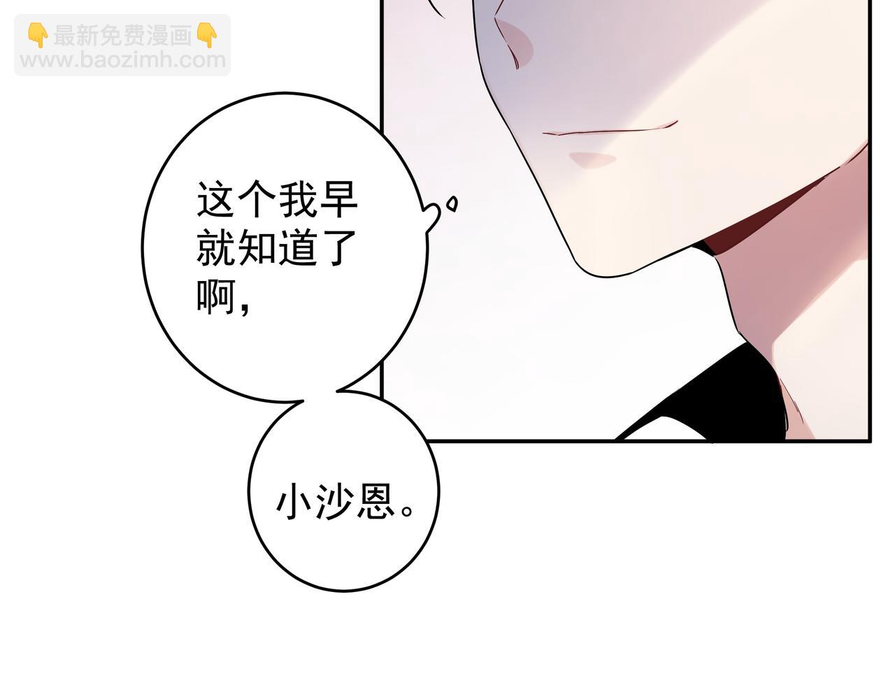 第14话 他哭了？(1/2)-第16话