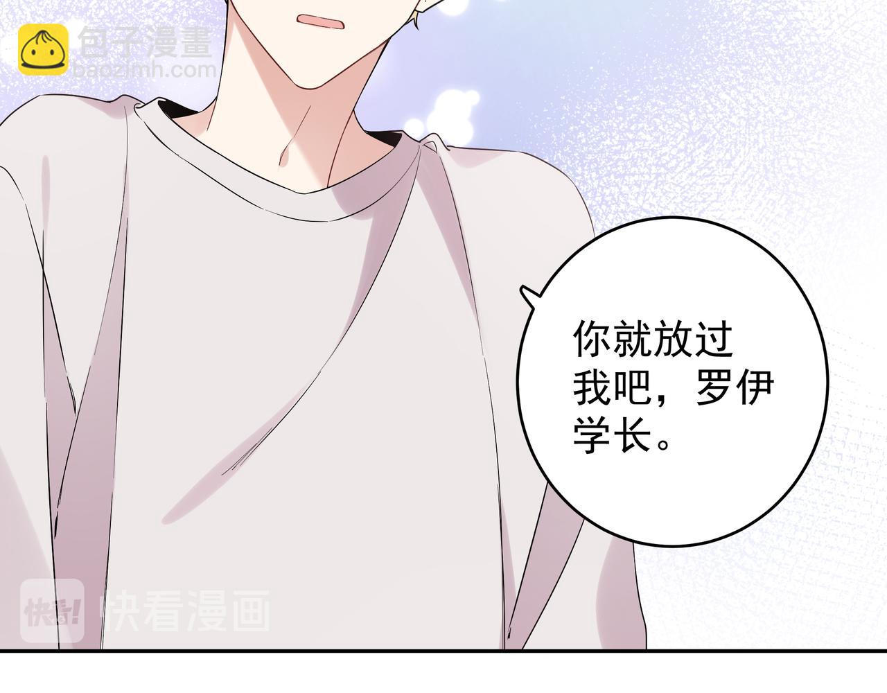 第14话 他哭了？(1/2)-第16话