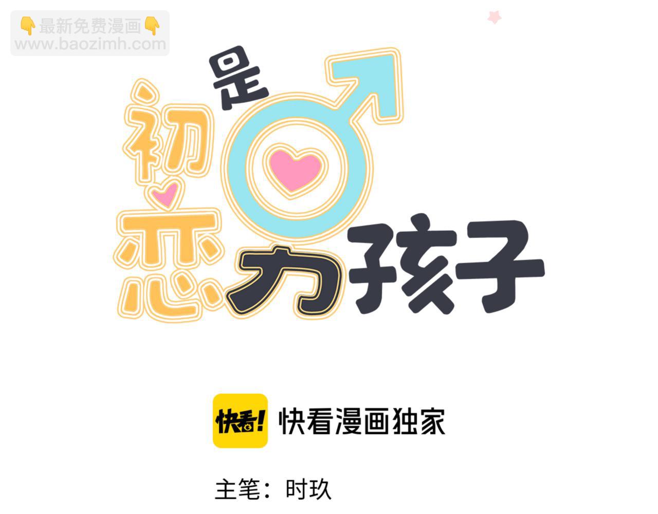 第14话 他哭了？(1/2)-第16话