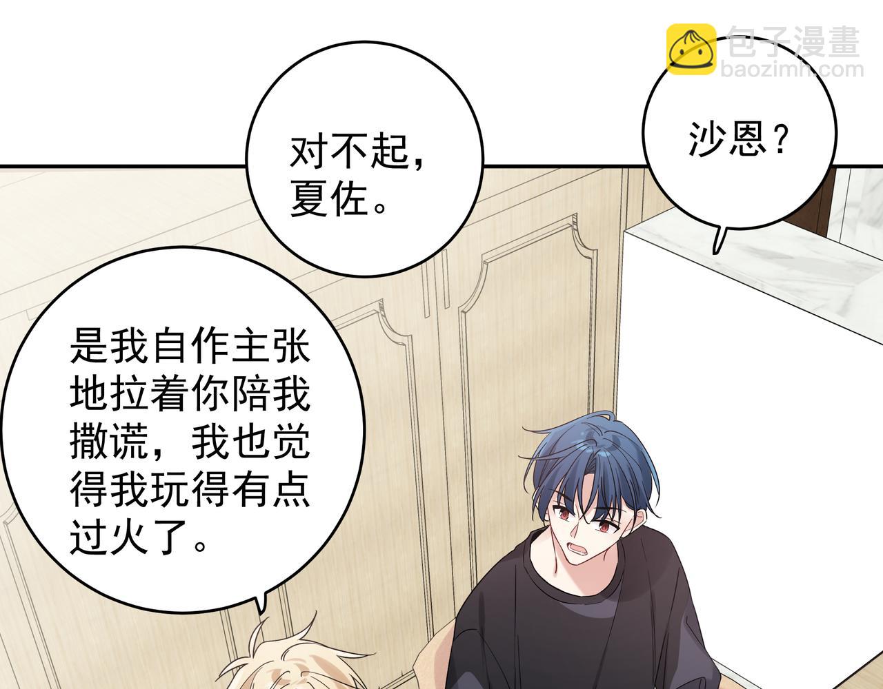 第14话 他哭了？(1/2)-第16话