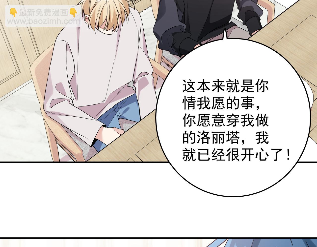 第14话 他哭了？(1/2)-第16话