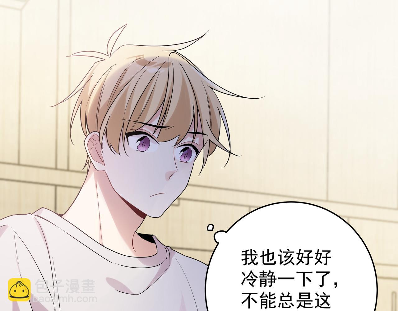 第14话 他哭了？(1/2)-第16话