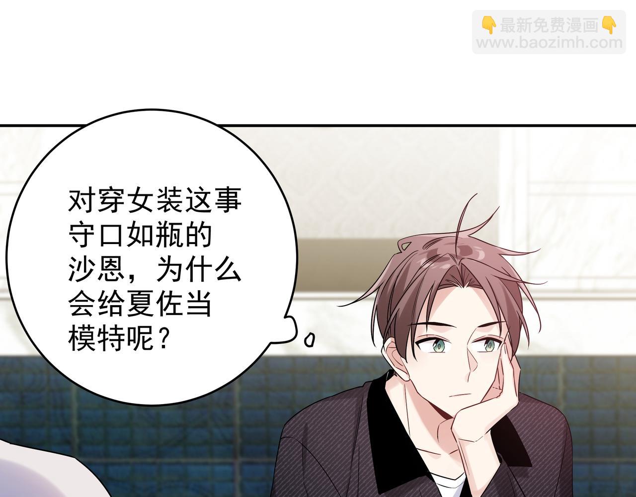 第14话 他哭了？(1/2)-第16话