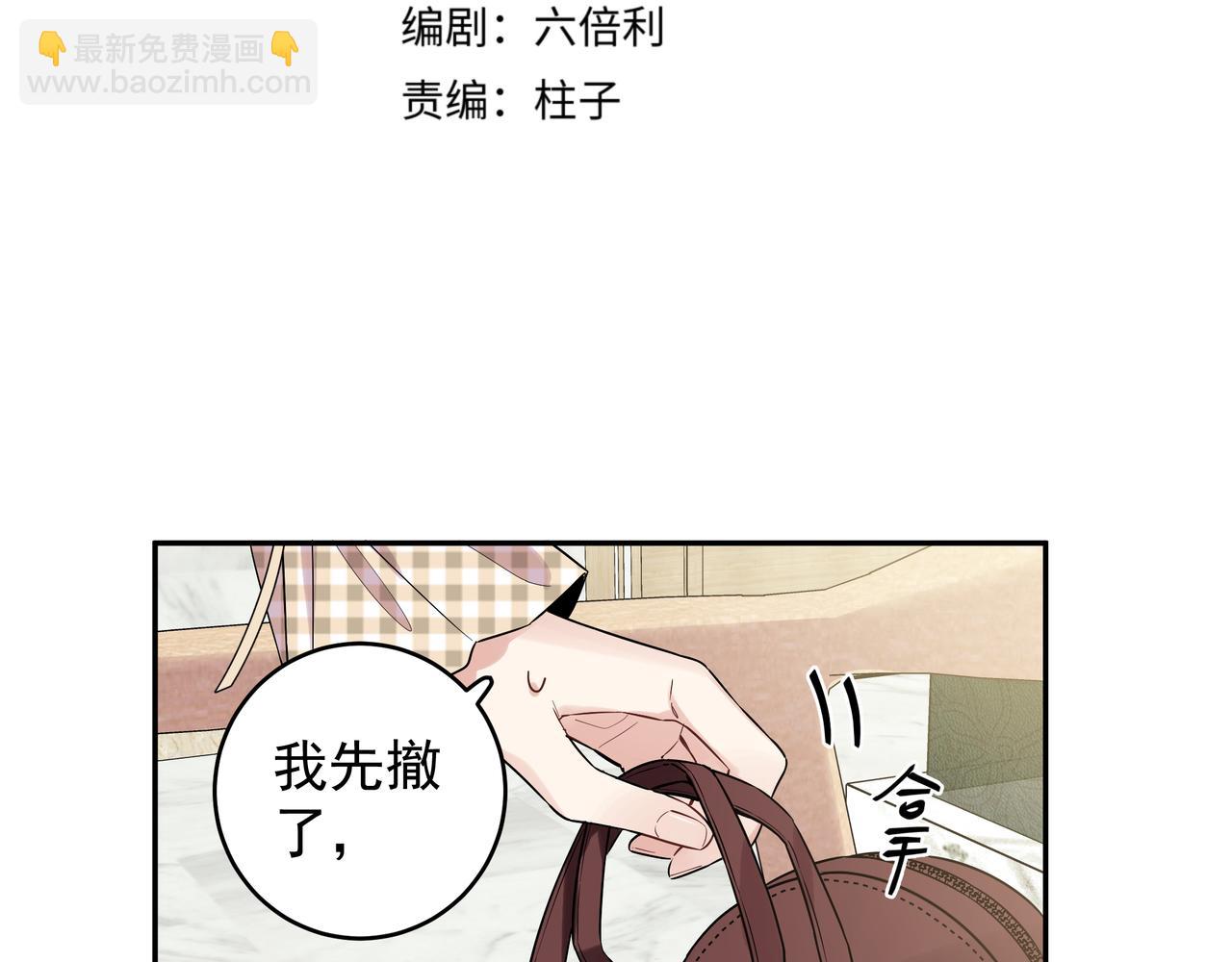 第14话 他哭了？(1/2)-第16话