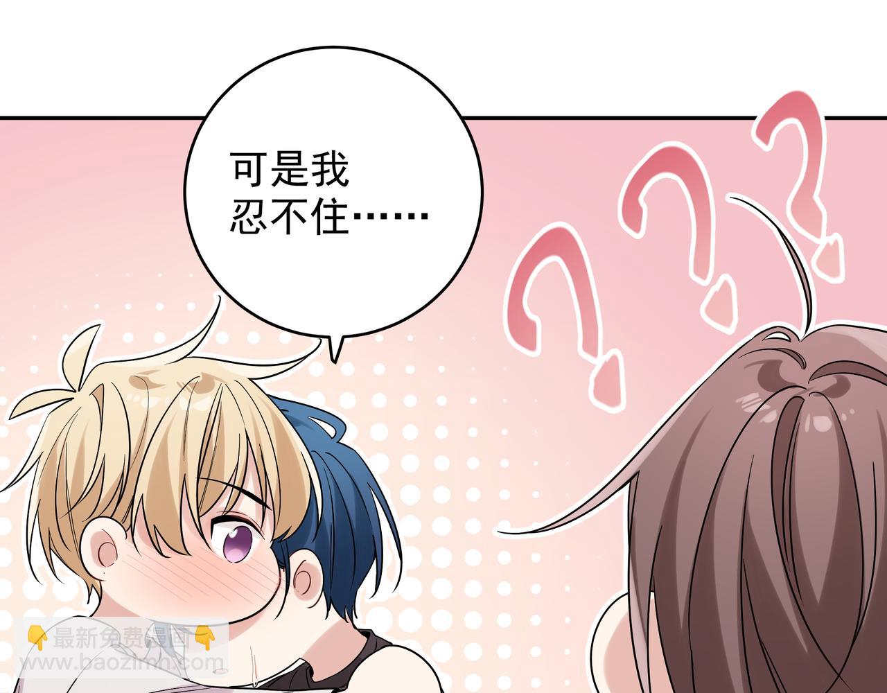 第14话 他哭了？(1/2)-第16话