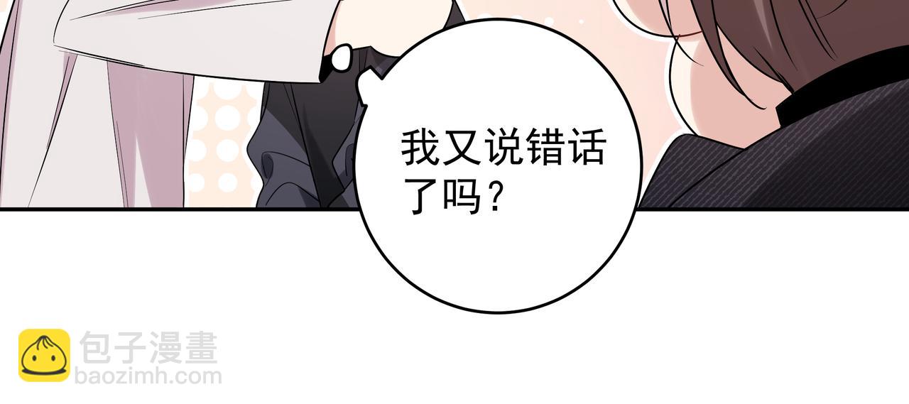 第14话 他哭了？(1/2)-第16话