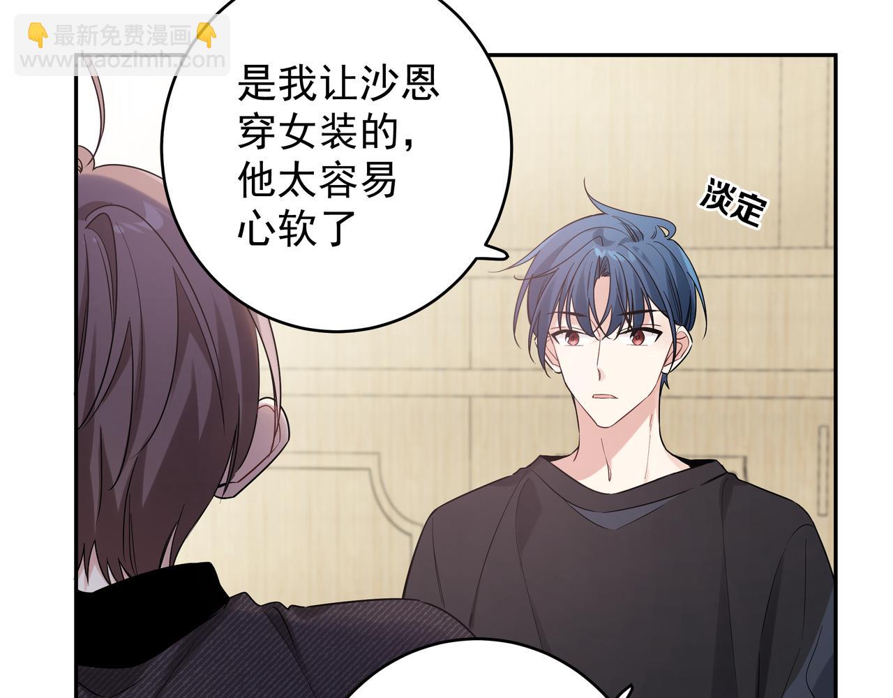 第14话 他哭了？(1/2)-第16话