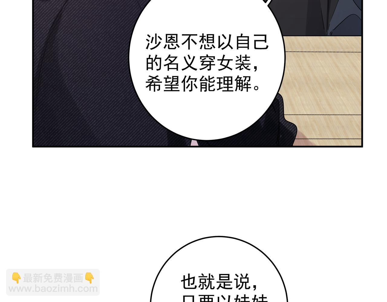 第14话 他哭了？(1/2)-第16话